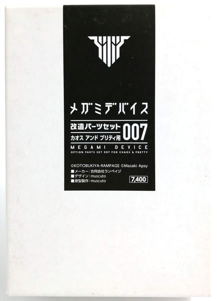 【中古】メガミデバイス改造パーツ007 カオス アンド プリティ用 (コトブキヤショップ限定)[ランペイジ]