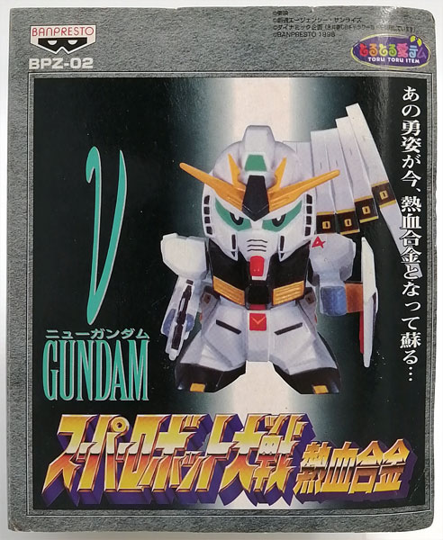 スーパーロボット大戦 熱血合金 BPZ-02 νガンダム (プライズ)