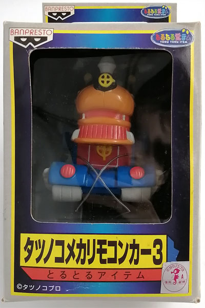タツノコメカリモコンカー3 とるとるアイテム ゼンダライオン (プライズ)