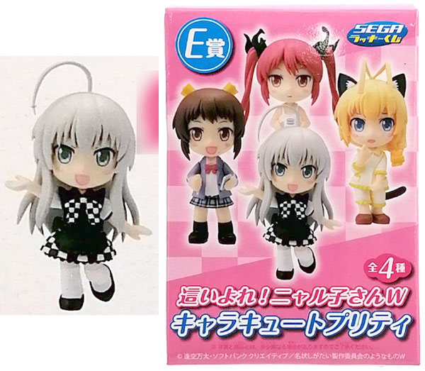 【中古】セガ ラッキーくじ 這いよれ！ニャル子さんW E賞 キャラキュートブリティ ニャル子 (プライズ)[セガ]