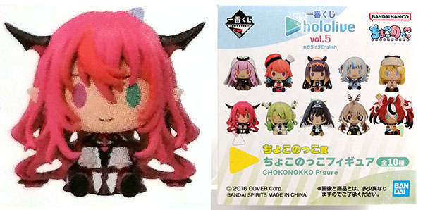 【中古】一番くじ ホロライブ vol.5 ちょこのっこ賞 ちょこのっこフィギュア IryS (プライズ)[BANDAI SPIRITS]