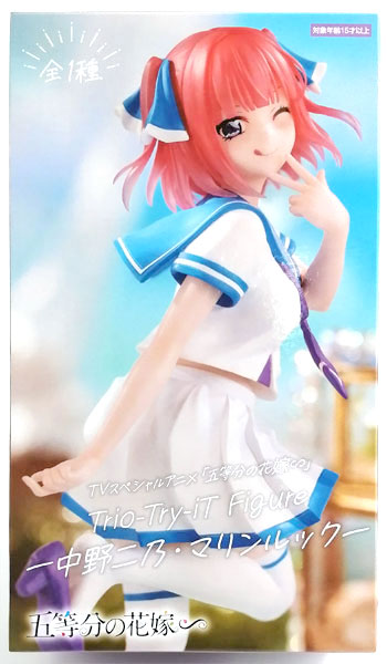 【中古】TVスペシャルアニメ「五等分の花嫁∽」 Trio-Try-iT Figureー中野二乃・マリンルックー (プライズ)[フリュー]