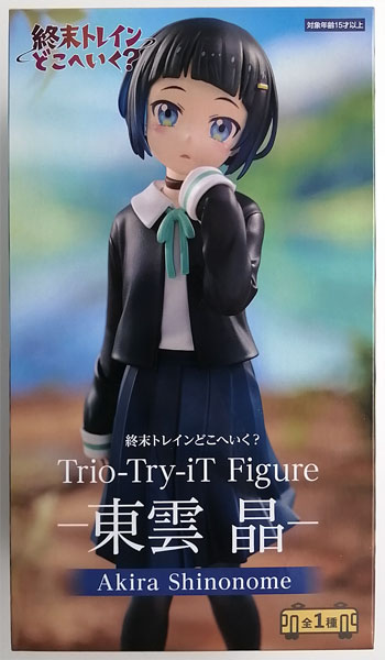 【中古】終末トレインどこへいく？ Trio-Try-iT Figureー東雲晶ー (プライズ)[フリュー]