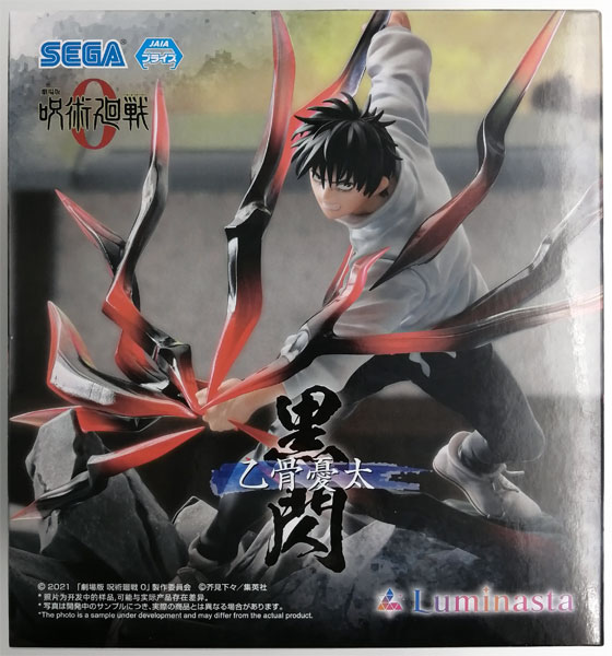 【中古】劇場版 呪術廻戦 0 Luminasta “乙骨憂太”黒閃 (プライズ)[セガ]