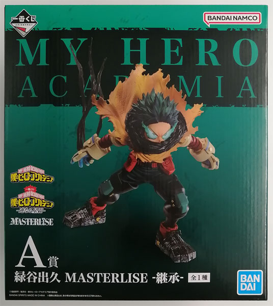 【中古】一番くじ 僕のヒーローアカデミア -連なる星霜- A賞 緑谷出久 MASTERLISE -継承- (プライズ)[BANDAI SPIRITS]