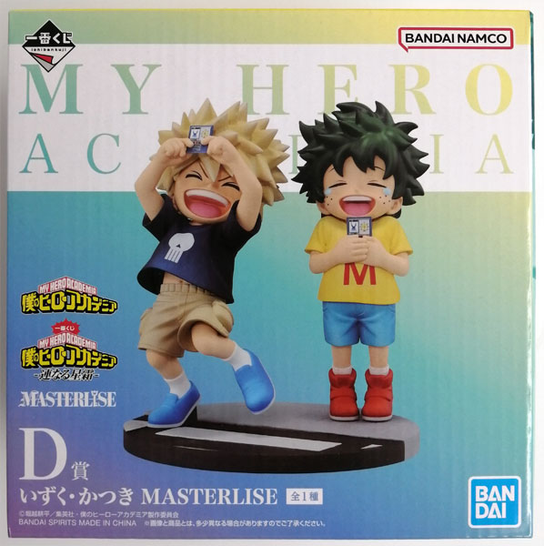 【中古】一番くじ 僕のヒーローアカデミア -連なる星霜- D賞 いずく・かつき MASTERLISE (プライズ)[BANDAI SPIRITS]