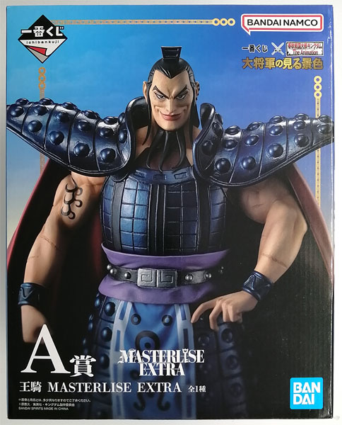 【中古】一番くじ 春秋戦国大戦キングダム The Animation 大将軍の見る景色 A賞 王騎 MASTERLISE EXTRA (プライズ)[BANDAI SPIRITS]