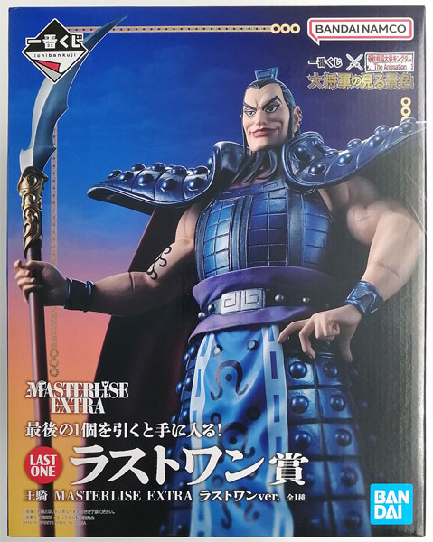 【中古】一番くじ 春秋戦国大戦キングダム The Animation 大将軍の見る景色 ラストワン賞 王騎 MASTERLISE EXTRA ラストワンver. (プライズ)[BANDAI SPIRITS]