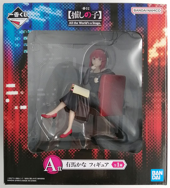 【中古】一番くじ 【推しの子】 All the World’s a Stage. A賞 有馬かな フィギュア (プライズ)[BANDAI SPIRITS]