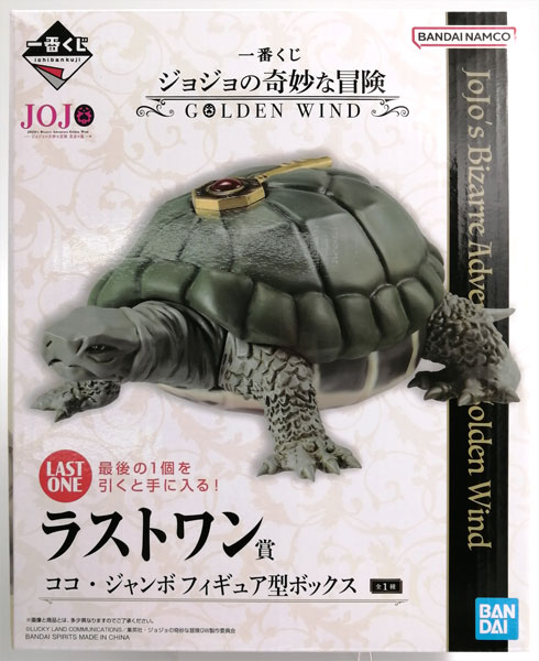 【中古】一番くじ ジョジョの奇妙な冒険 GOLDEN WIND ラストワン賞 ココ・ジャンボ フィギュア型ボックス (プライズ)[BANDAI SPIRITS]