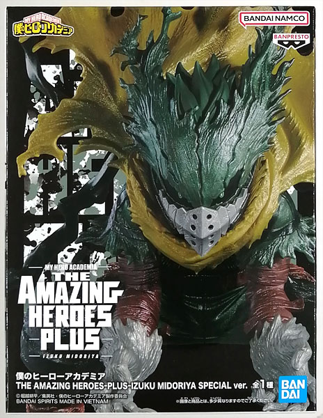 【中古】僕のヒーローアカデミア THE AMAZING HEROES-PLUS-IZUKU MIDORIYA SPECIAL ver. (プライズ)[BANDAI SPIRITS]