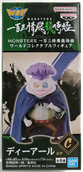 【中古】MONSTERS 一百三情飛龍侍極 ワールドコレクタブルフィギュア ディーアール (プライズ)[BANDAI SPIRITS]