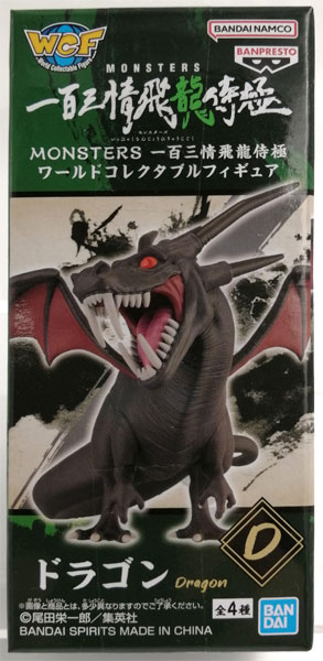 【中古】MONSTERS 一百三情飛龍侍極 ワールドコレクタブルフィギュア ドラゴン (プライズ)[BANDAI SPIRITS]