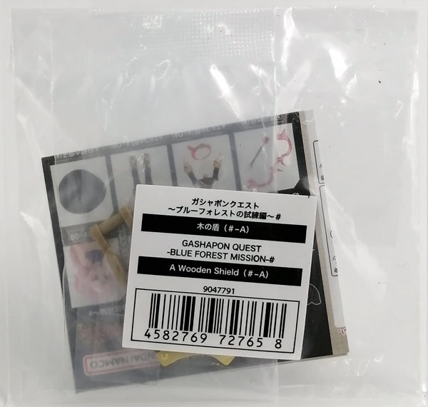 【中古】ガシャポンクエスト～ブルーフォレストの試練編～# 木の盾(#-A)[バンダイ]