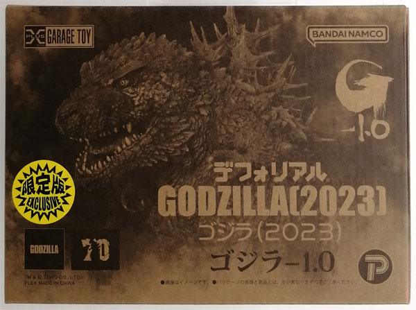 【中古】デフォリアル ゴジラ -1.0 ゴジラ(2023) 完成品フィギュア (少年リック、ゴジラ・ストア限定)[プレックス]