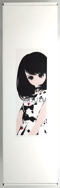 【中古】オビツドール 50MZ-003 MISUZU 完成品ドール[オビツ製作所]