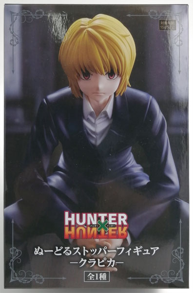 【中古】HUNTER×HUNTER ぬーどるストッパーフィギュア ークラピカー (プライズ)[フリュー]