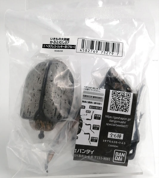 【中古】いきもの大図鑑 かぶとむし07 ヘラクレス・リッキー改(ブルー)[バンダイ]