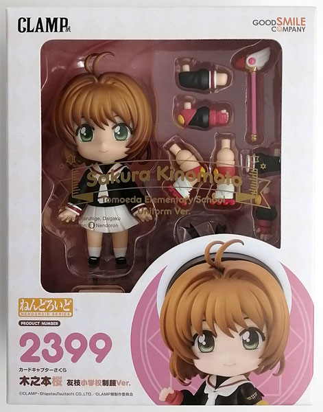 【中古】ねんどろいど 木之本桜 友枝小学校制服Ver. (CLAMP展限定)[グッドスマイルカンパニー]