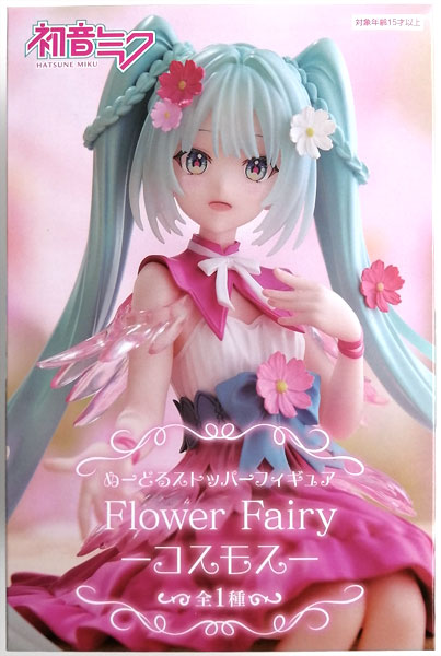 【中古】初音ミク ぬーどるストッパーフィギュア  Flower Fairyーコスモスー (プライズ)[フリュー]