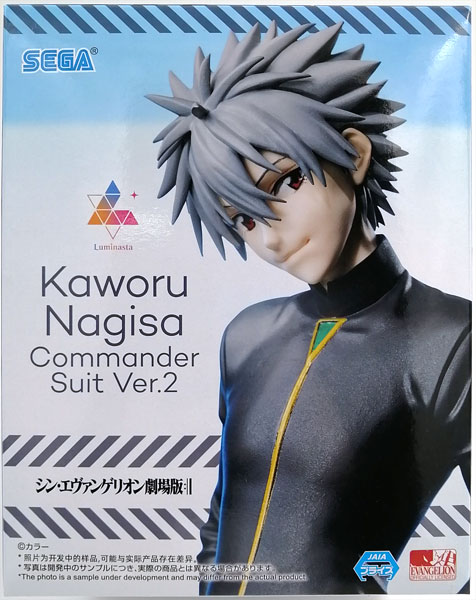 シン・エヴァンゲリオン劇場版 Luminasta “渚カヲル”司令服Ver.2