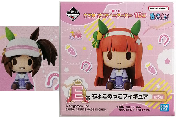 【中古】(本体A-/箱B)一番くじ ウマ娘 プリティーダービー 10弾 E賞 ちょこのっこフィギュア アイネスフウジン (プライズ)[BANDAI SPIRITS]《発売済・在庫品》