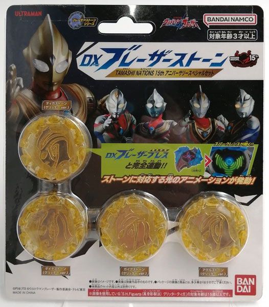 【中古】ウルトラマンブレーザー DXブレーザーストーン TAMASHII NATIONS 15thアニバーサリースペシャルセット (TAMASHII NATIONS STORE TOKYO、TAMASHII SPOT OSAKA限定)[バンダイ]