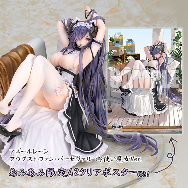 【あみあみ限定特典】【限定販売】アズールレーン アウグスト・フォン・パーセヴァル 御使い魔女Ver.[アルター] 同梱不可