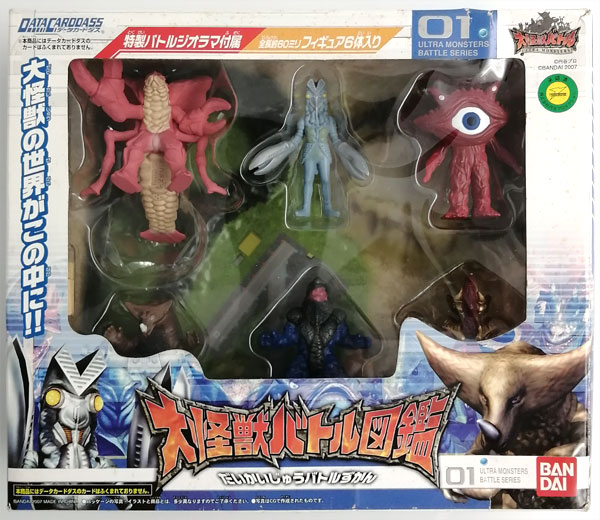 【中古】大怪獣バトル ULTRA MONSTERS 大怪獣バトル図鑑01[バンダイ]