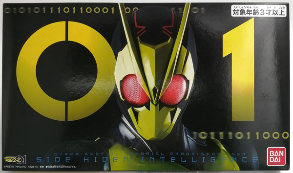 【中古】SUPER BEST DXメモリアルプログライズキーセット SIDE 飛電インテリジェンス (BANDAI OFFICIAL TOY SHOP限定)[バンダイ]