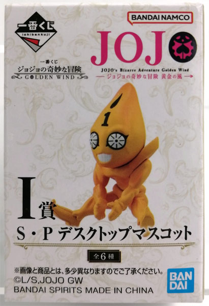 【中古】一番くじ ジョジョの奇妙な冒険 GOLDEN WIND I賞 S・P デスクトップマスコット No.1 (プライズ)[BANDAI SPIRITS]