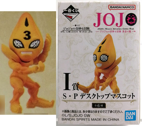 一番くじ ジョジョの奇妙な冒険 GOLDEN WIND I賞 S・P デスクトップマスコット No.3 (プライズ)