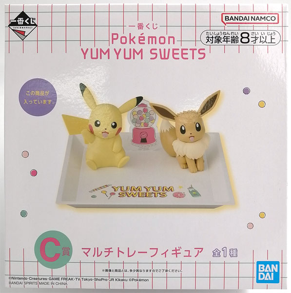 1番くじ　ポケモン　フィギュア　13体　セット　ばら売り不可 backend=imagemagick;version=1;