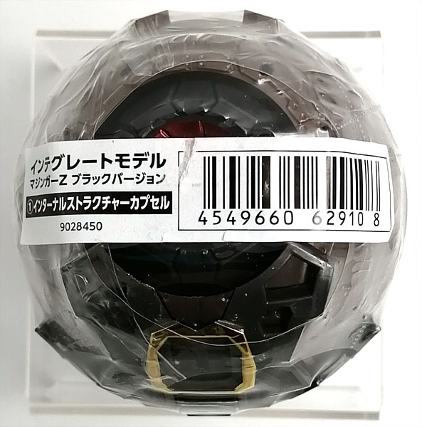 【中古】インテグレートモデル マジンガーZ ブラックver. インターナルストラクチャーカプセル[バンダイ]