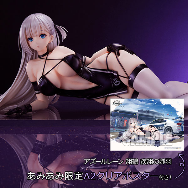 【ポイント20倍】【あみあみ限定特典】アズールレーン 翔鶴 疾翔の姉羽 1/4 完成品フィギュア[ミメヨイ] 同梱不可