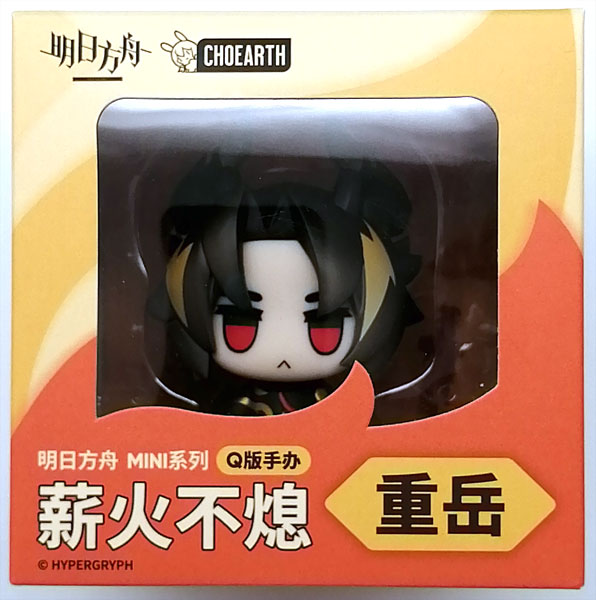 Amazon.co.jp: アークナイツ ミニフィギュア 薪火不息