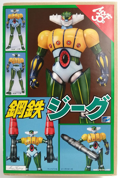 完成品 ソフビ マックスファクトリー THE ビッグオー maxファクトリー