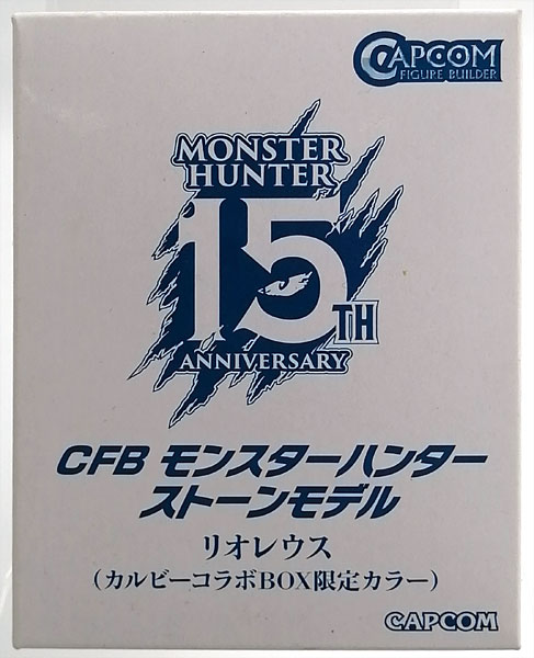 【中古】CFB モンスターハンター ストーンモデル リオレウス (カルビーコラボBOX限定カラー) (モンスターハンター15周年記念スペシャルBOX同梱品)[カプコン]