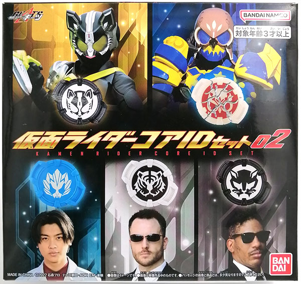 仮面ライダーギーツ 仮面ライダーコアIDセット02 (BANDAI OFFICIAL TOY SHOP限定)