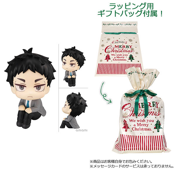 【ギフトバッグ付】るかっぷ ハイキュ―！！ 赤葦京治 完成品フィギュア
