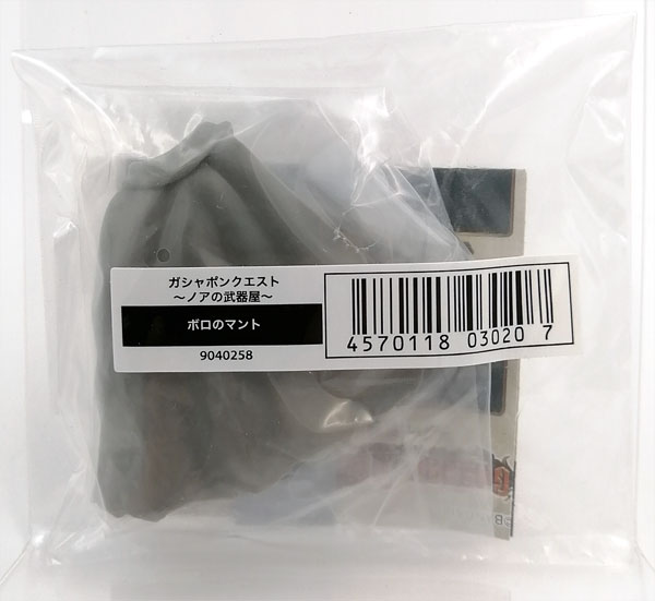 【中古】ガシャポンクエスト～ノアの武器屋～ ボロのマント[バンダイ]