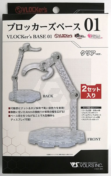 【中古】ブロッカーズベース01(クリア)[ボークス]