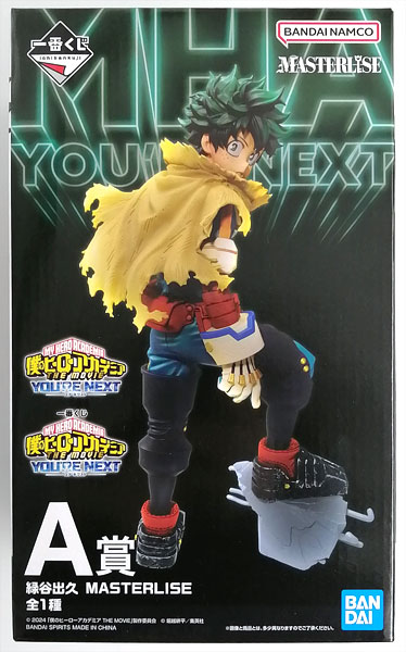 【中古】一番くじ 僕のヒーローアカデミア ーYOU’RE NEXTー A賞 緑谷出久 MASTERLISE (プライズ)[BANDAI SPIRITS]