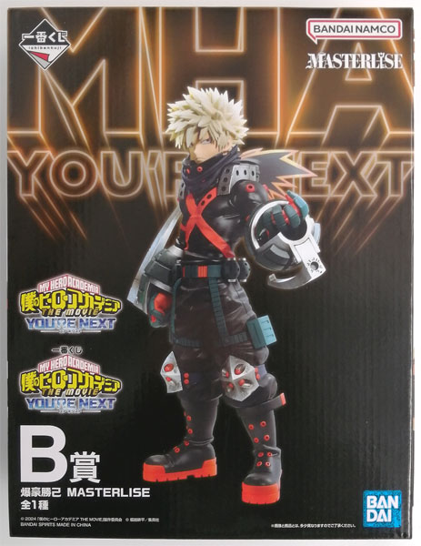 【中古】一番くじ 僕のヒーローアカデミア ーYOU’RE NEXTー B賞 爆豪勝己 MASTERLISE (プライズ)[BANDAI SPIRITS]