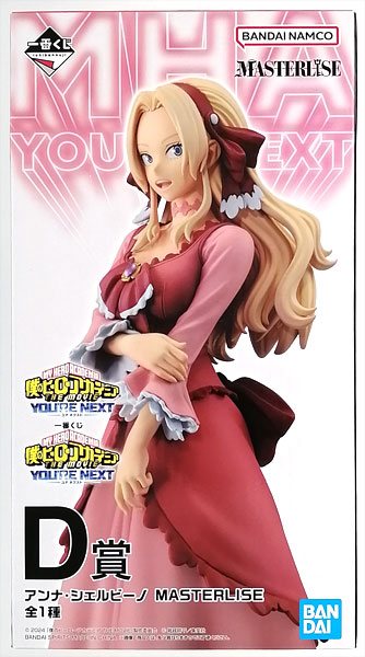 【中古】一番くじ 僕のヒーローアカデミア ーYOU’RE NEXTー D賞 アンナ・シェルビーノ MASTERLISE (プライズ)[BANDAI SPIRITS]