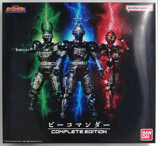 重甲ビーファイター ビーコマンダー -COMPLETE EDITION-【再販