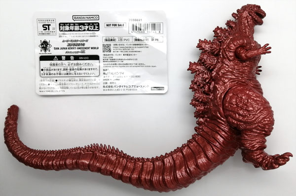 ゴジラ ムービーモンスターシリーズ ゴジラ2016(第二形態)　BANDAI バンダイ／ゴジラ2016 第二形態 ムービーモンスターシリーズ | 新潟の