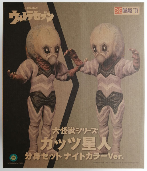 【中古】大怪獣シリーズ ガッツ星人 分身セット ナイトカラーVer. 完成品フィギュア (少年リック限定)[エクスプラス]