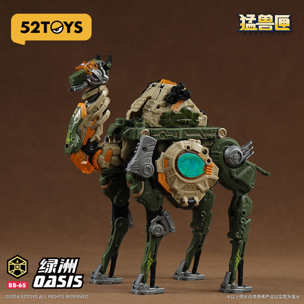 BEASTBOX BB-65 OASIS(オアシス)[52TOYS]