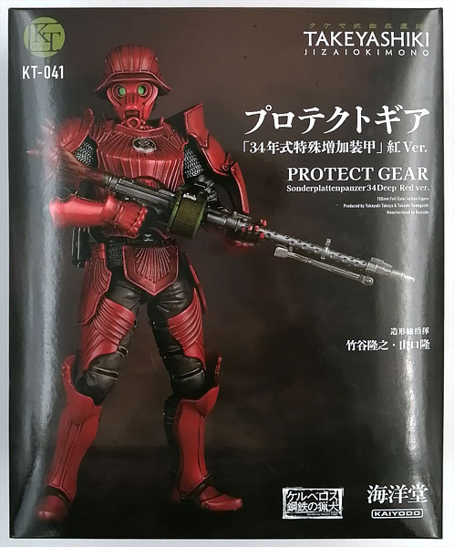 フィギュア 竹谷隆之 海洋堂 プロテクトギア 34年式特殊増加装甲 紅Ver